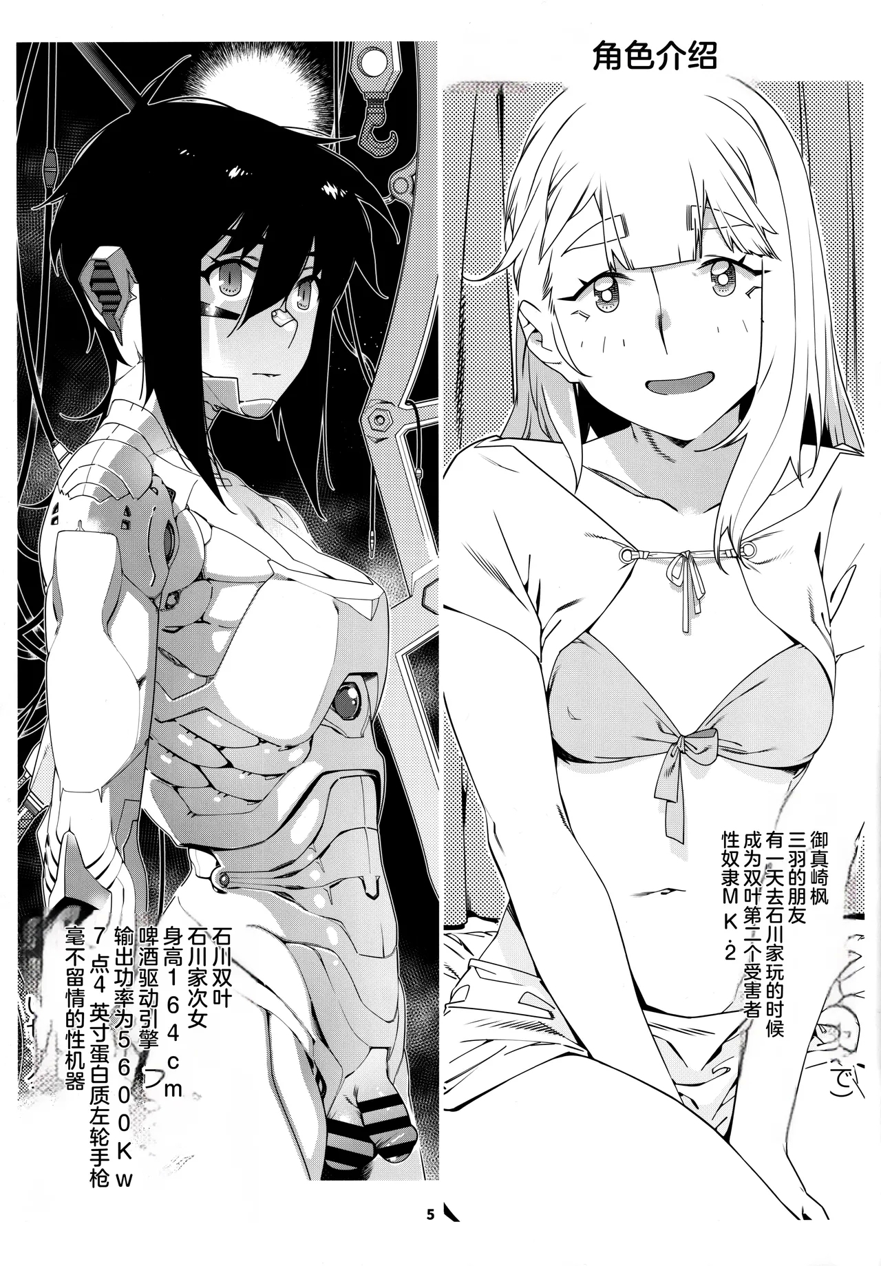 Otonano Omochiya 24 Futaba no Ohanashi Matome 4 - Page 4