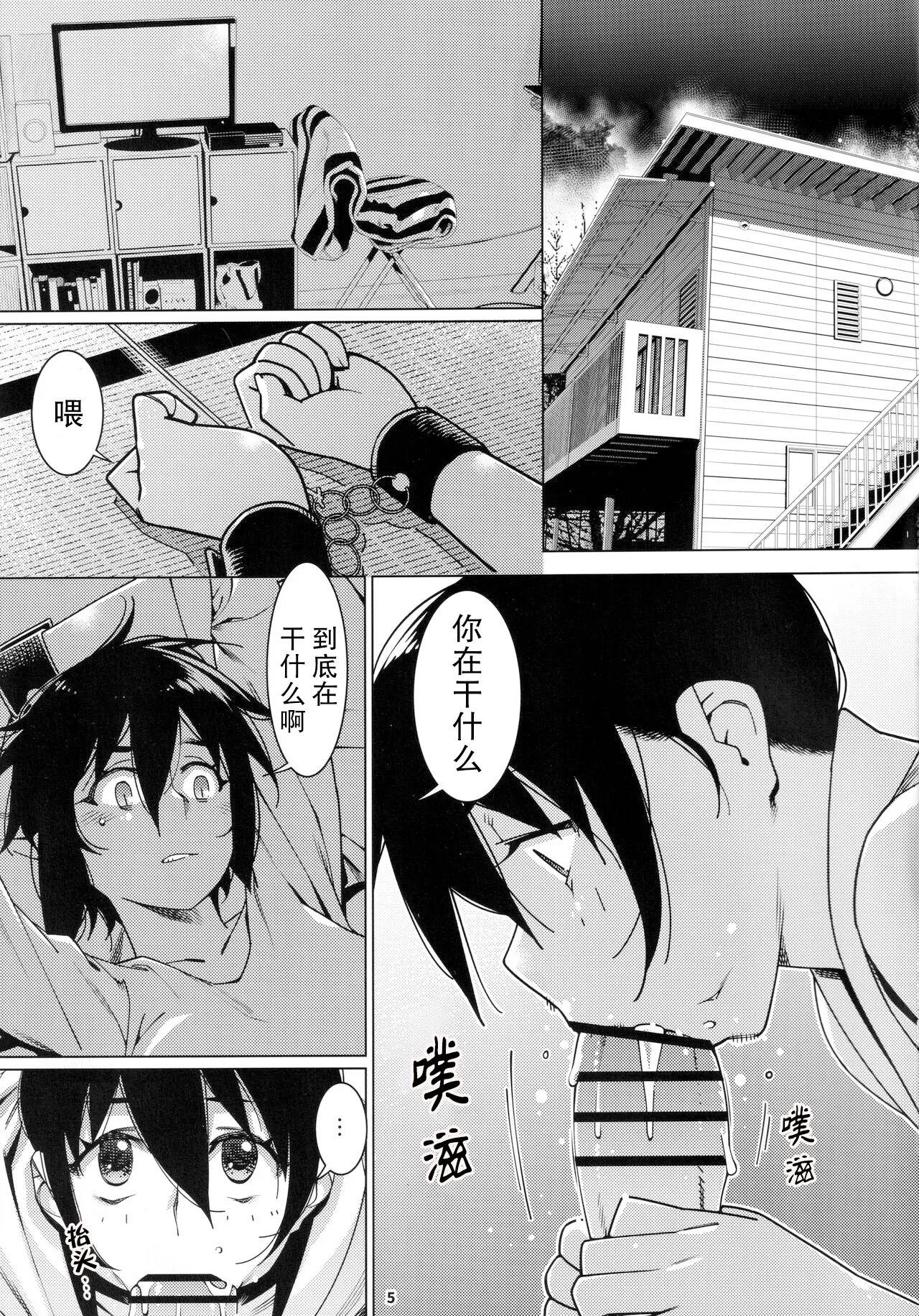 Otonano Omochiya 24 Futaba no Ohanashi Matome 4 - Page 6