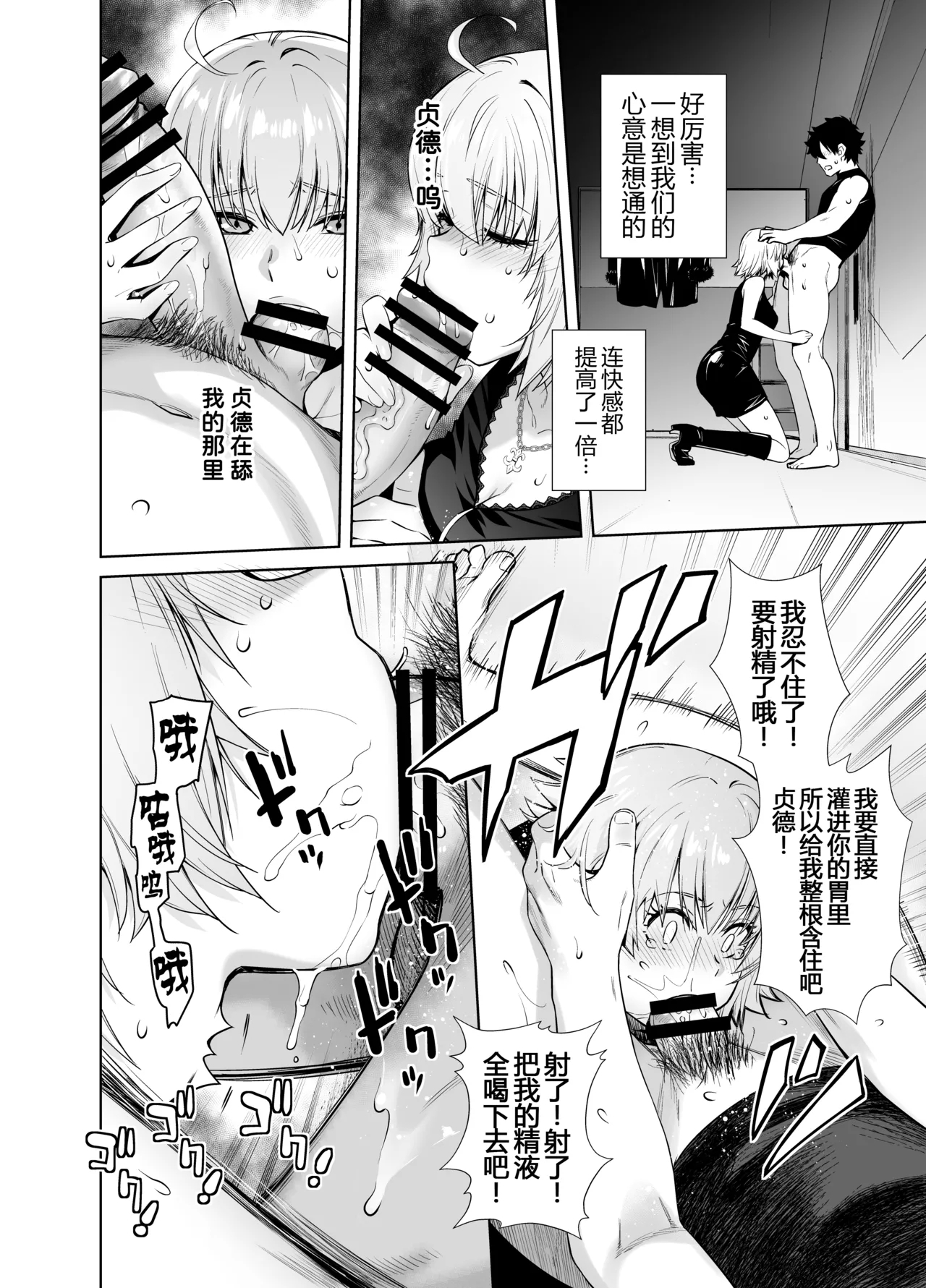 HEAVEN'S DRIVE 14 - Page 13