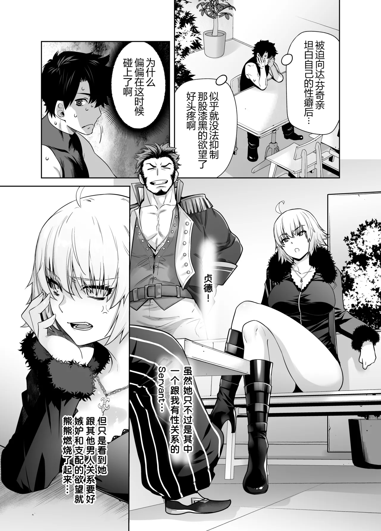 HEAVEN'S DRIVE 14 - Page 6