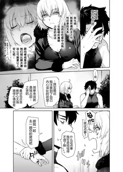 HEAVEN'S DRIVE 14 8