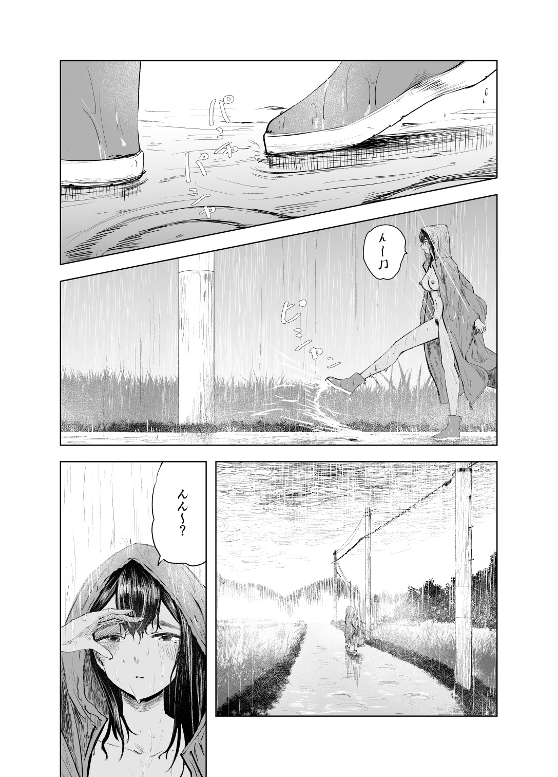 Natsu no Somarikata 6 - Page 10