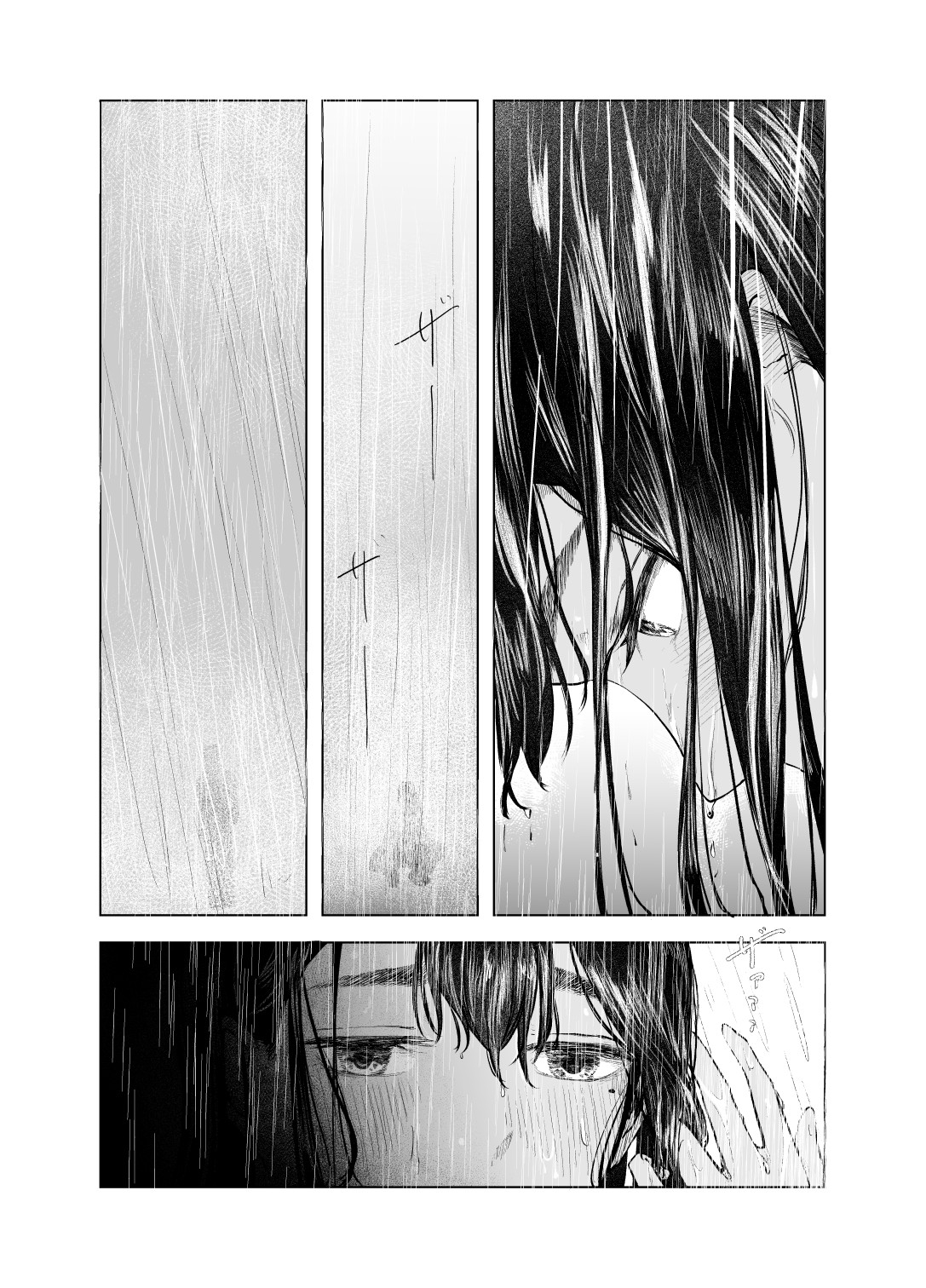 Natsu no Somarikata 6 - Page 24