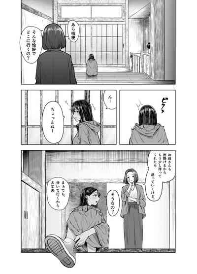 Natsu no Somarikata 6 3