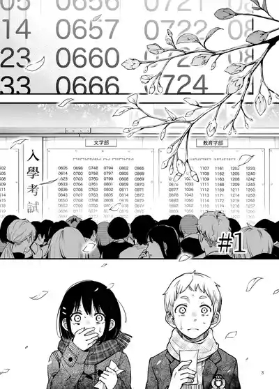 Shojo ga Doutei to no Hatsutaiken de Mezamechau Hanashi 3 | 与处男初体验时觉醒的处女 3 3