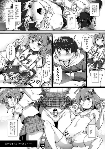 Oshi Kosu o Getto shita otokonoko no hanashi. Haishin-ban 4