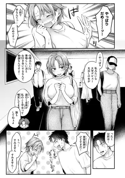 Uchiki na Kanojo 5