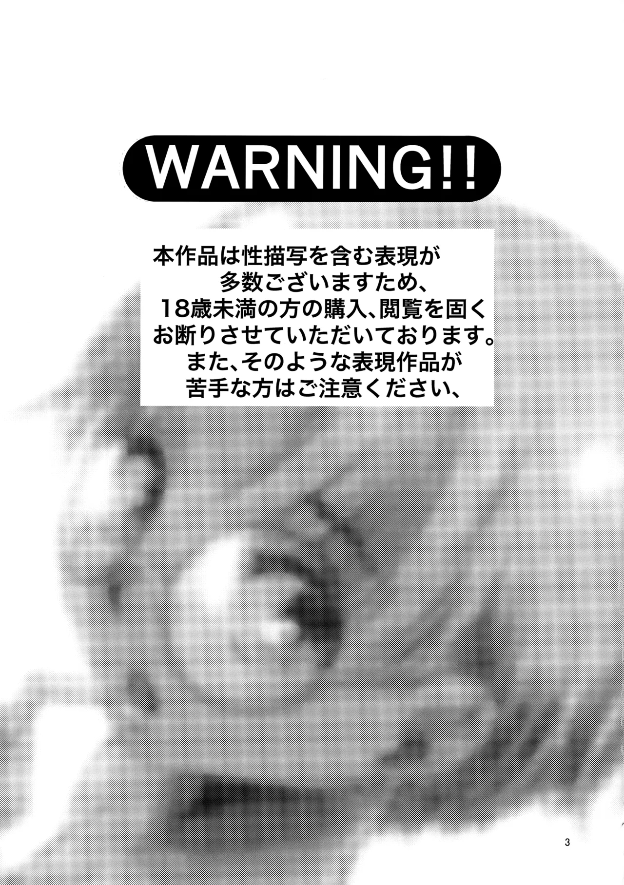 [Sucker's Down (舞こ豆腐)] 恋するワーキングドール - Hentaiaz.com - 2