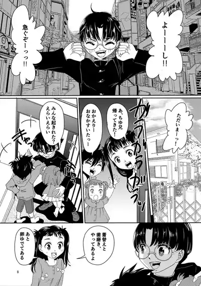 Koi Suru Working Doll 7