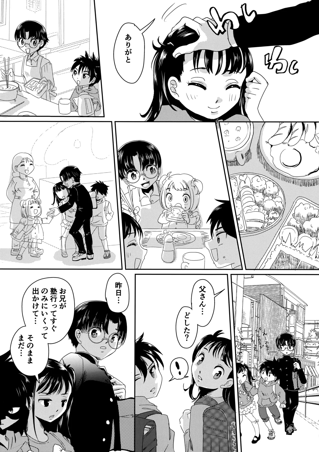 Koi Suru Working Doll - Page 8