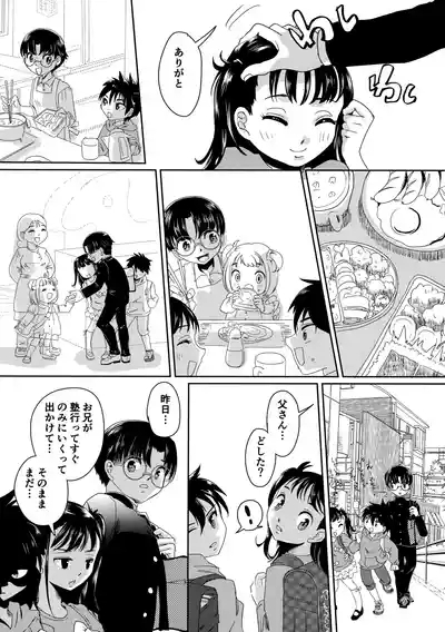 Koi Suru Working Doll 8