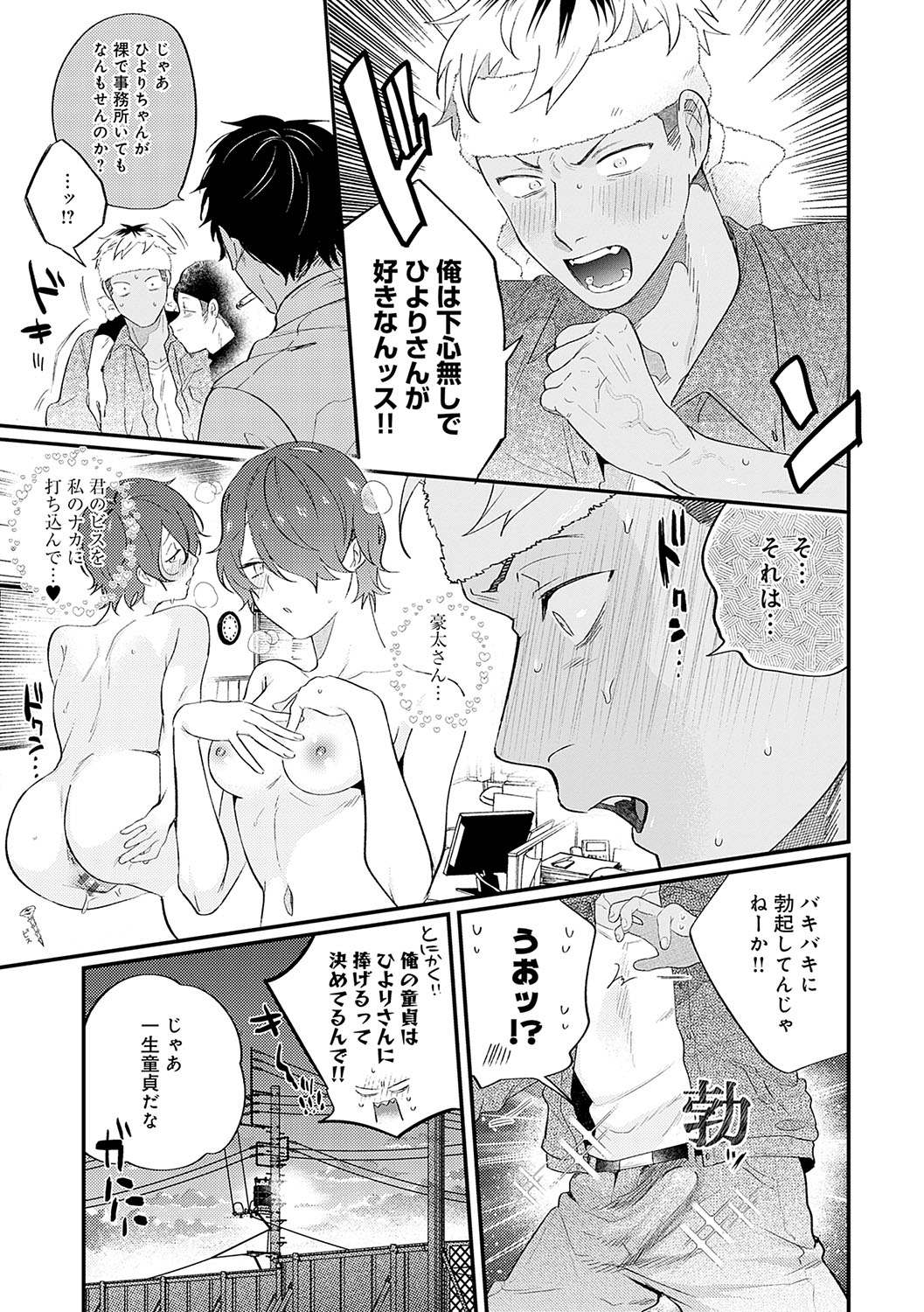 BEAUTIES ARE ALSO BEAST - Page 6
