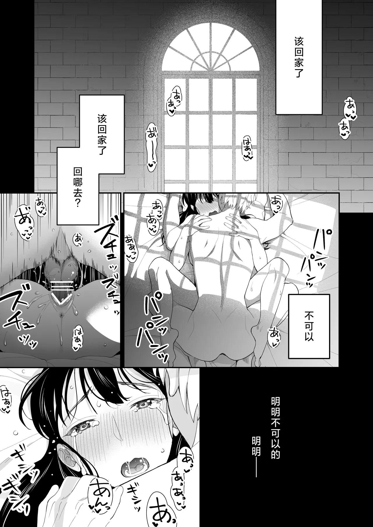 hanayome wa majo ni suru nakimushi onna to toshishita yandere oji | 把新娘变成魔女，爱哭鬼女孩和年下病娇王子 - Page 2