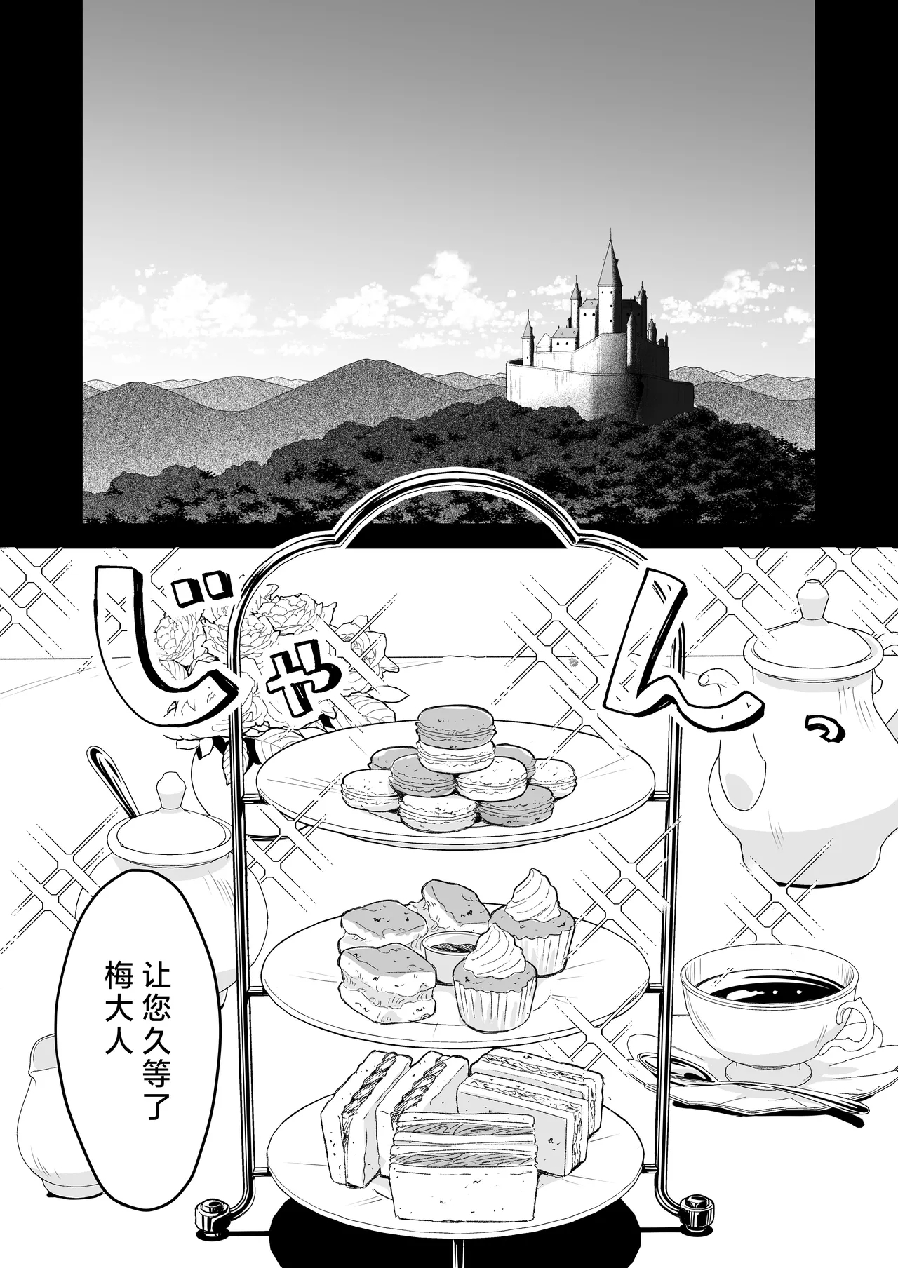 hanayome wa majo ni suru nakimushi onna to toshishita yandere oji | 把新娘变成魔女，爱哭鬼女孩和年下病娇王子 - Page 5