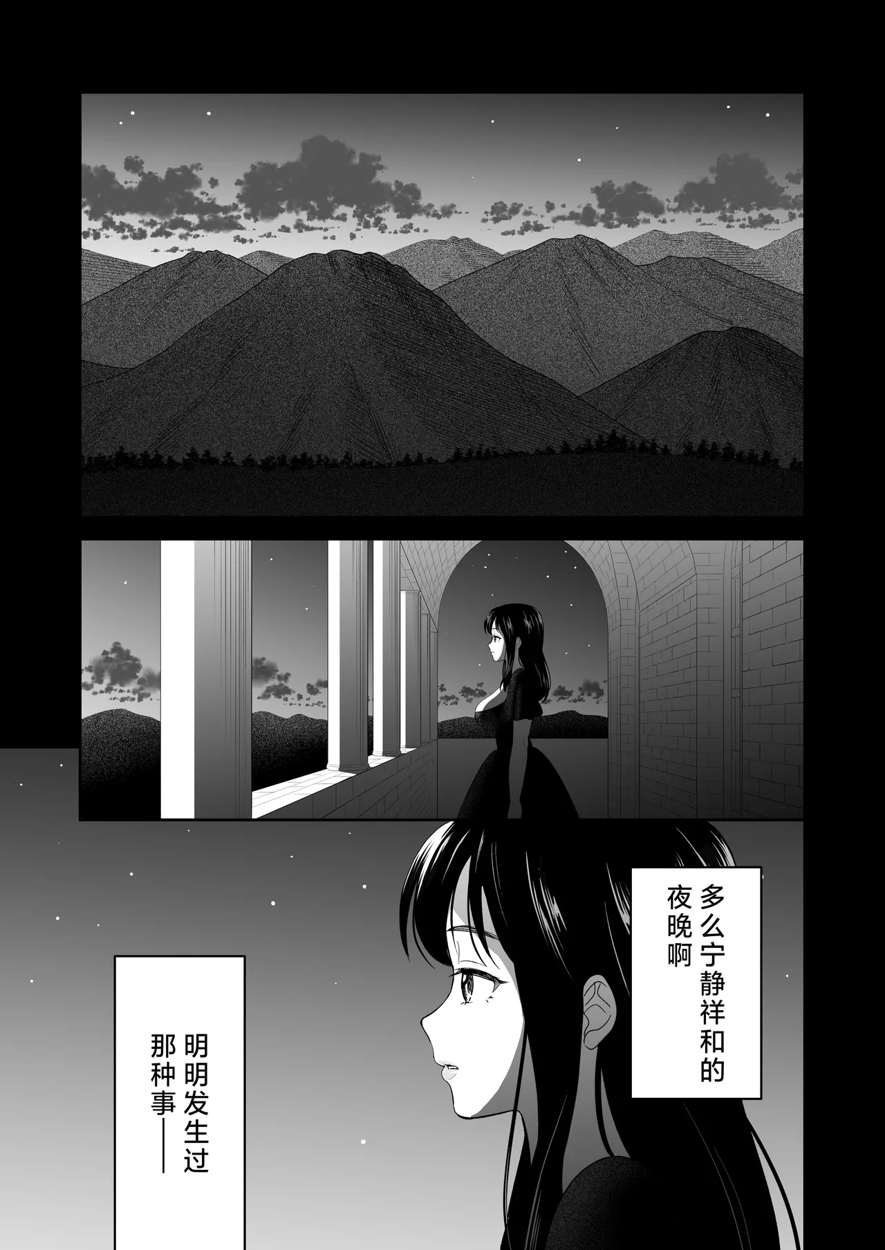 hanayome wa majo ni suru nakimushi onna to toshishita yandere oji | 把新娘变成魔女，爱哭鬼女孩和年下病娇王子 - Page 8
