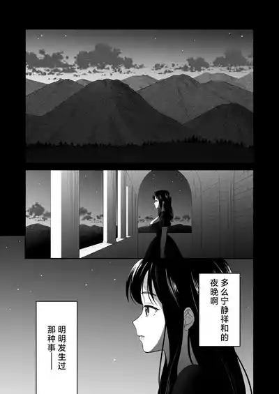 hanayome wa majo ni suru nakimushi onna to toshishita yandere oji | 把新娘变成魔女，爱哭鬼女孩和年下病娇王子 8