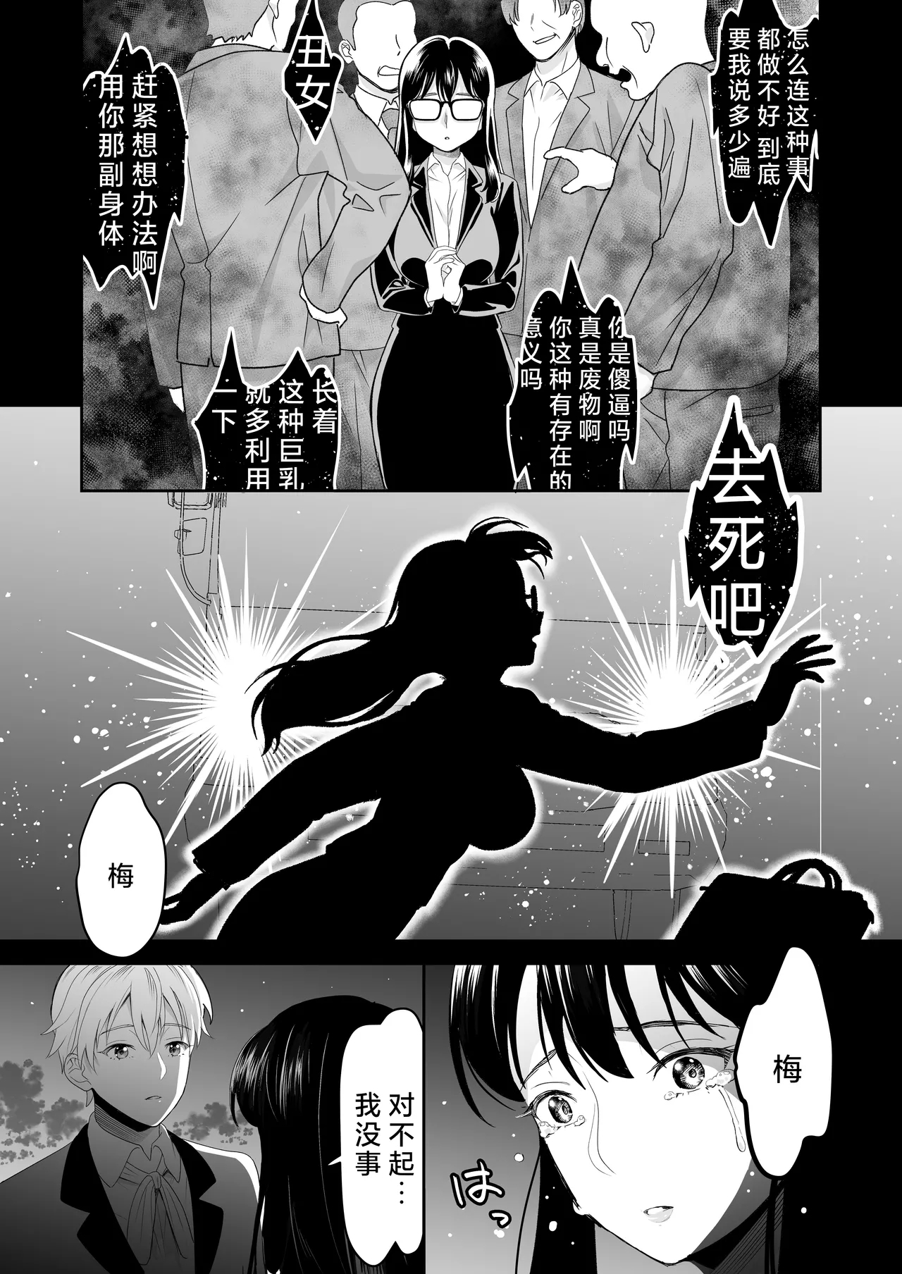 hanayome wa majo ni suru nakimushi onna to toshishita yandere oji | 把新娘变成魔女，爱哭鬼女孩和年下病娇王子 - Page 9