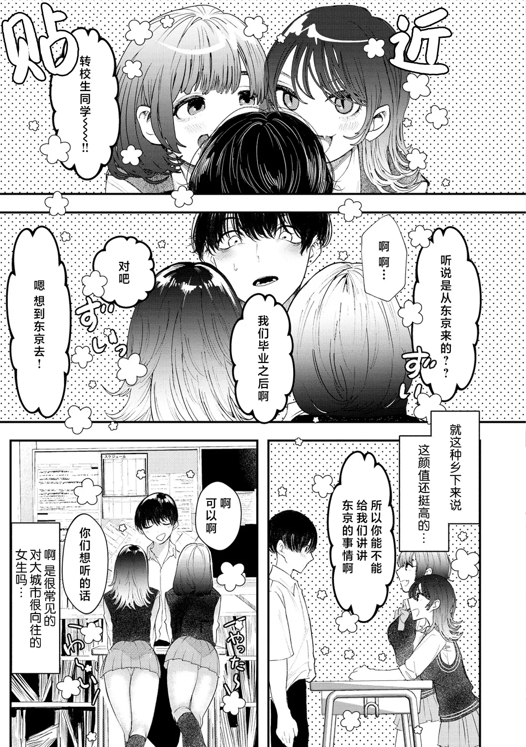 Usagi Neko | 兔猫 - Page 4