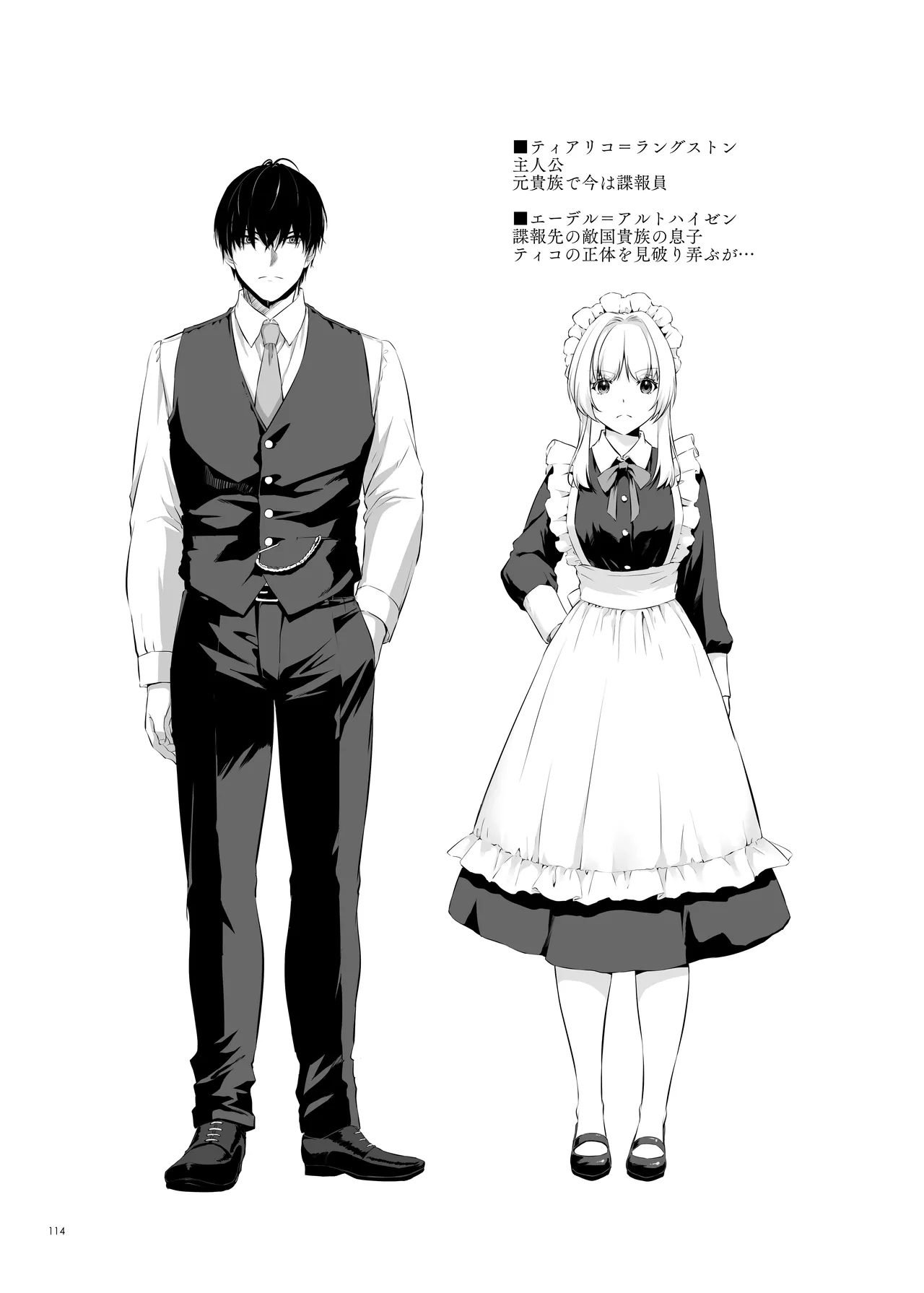 Tekikoku Kizoku no Shuchaku Dekiai - The Obsessive Infatuation of a Hostile Nobility - Page 114