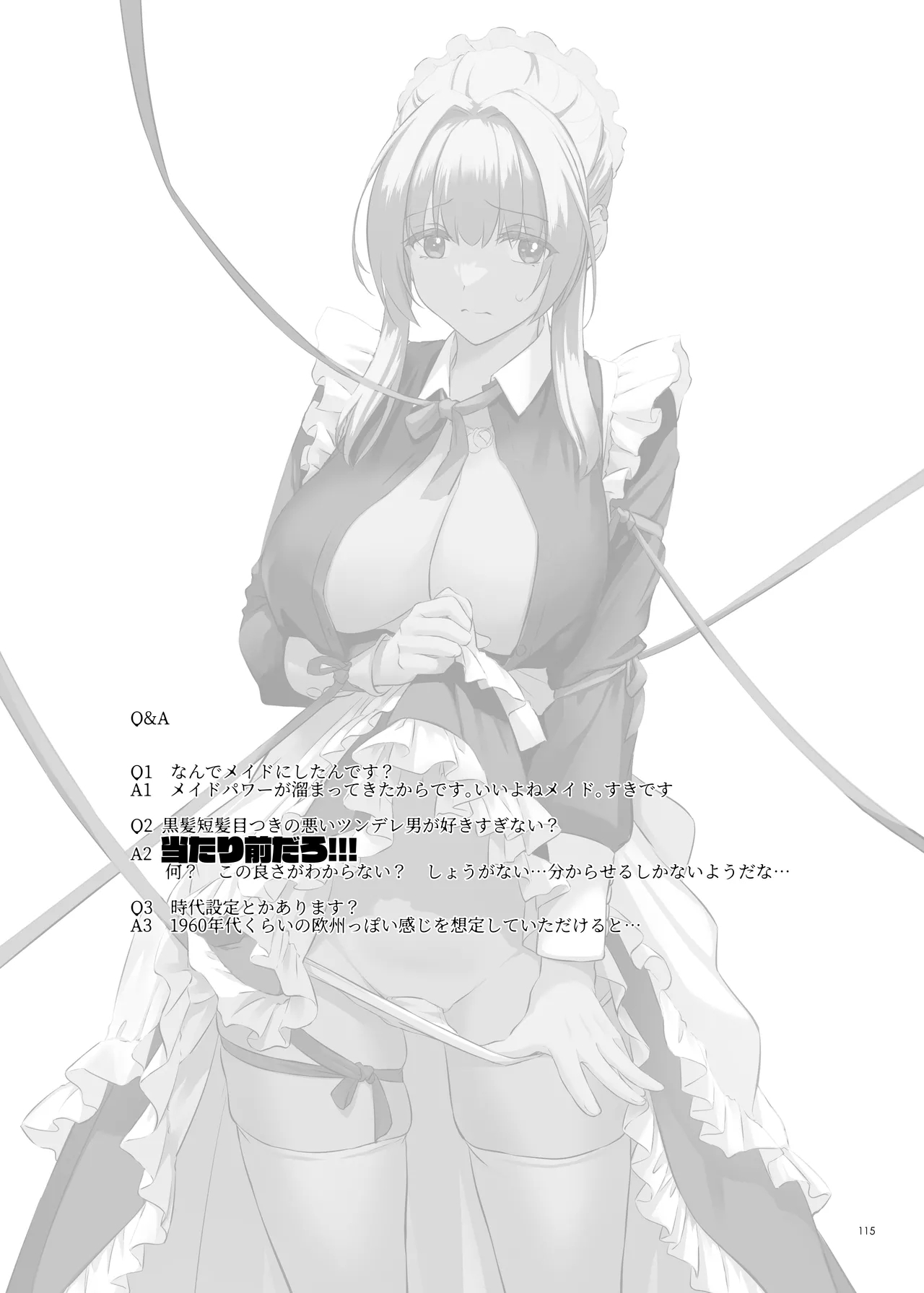 Tekikoku Kizoku no Shuchaku Dekiai - The Obsessive Infatuation of a Hostile Nobility - Page 115