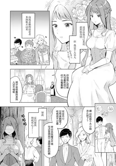 Erufu no dannasama ni metora re maiban Naka made aisa reru…. Ansoroji） 3
