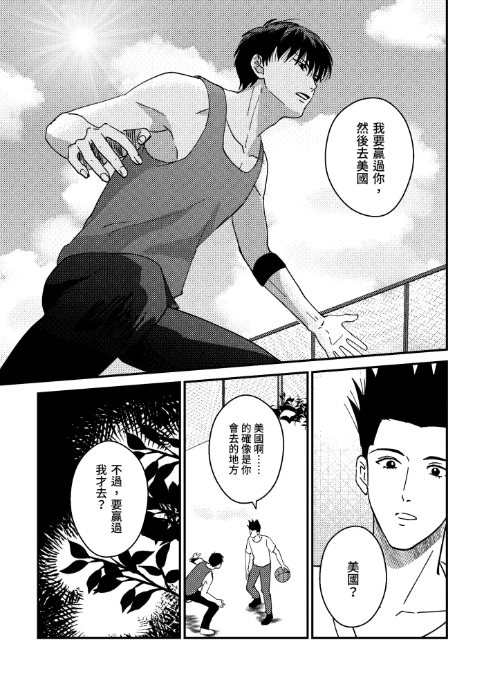 One more game - Slam dunk doujinshi - Page 10