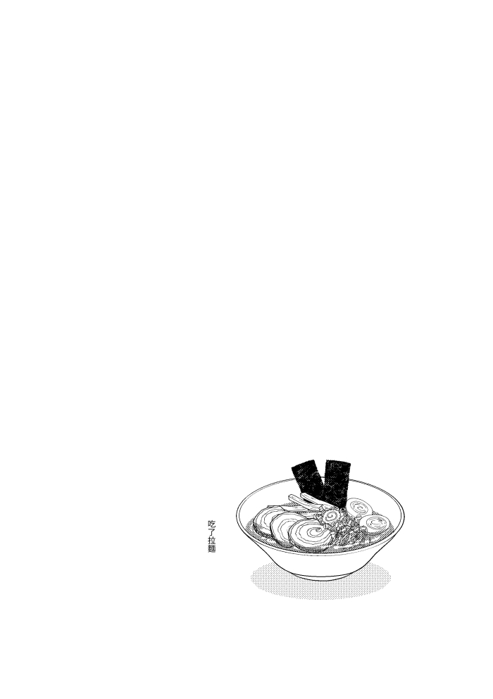 One more game - Slam dunk doujinshi - Page 19
