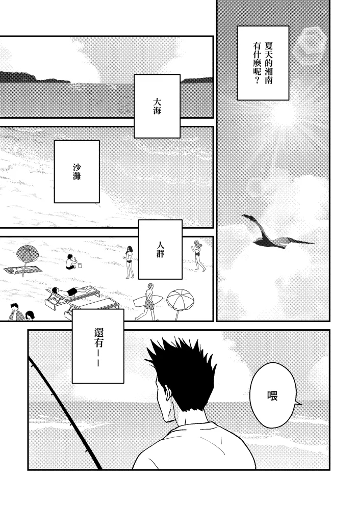 One more game - Slam dunk doujinshi - Page 2