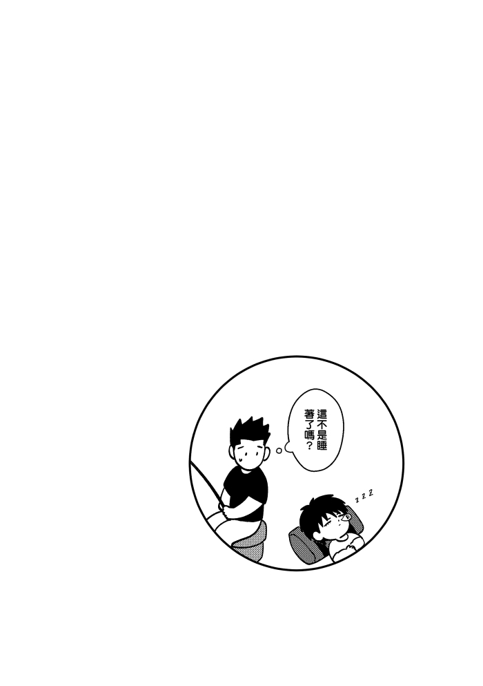 One more game - Slam dunk doujinshi - Page 29