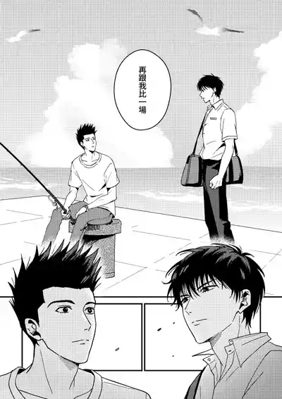 One more game - Slam dunk doujinshi 3