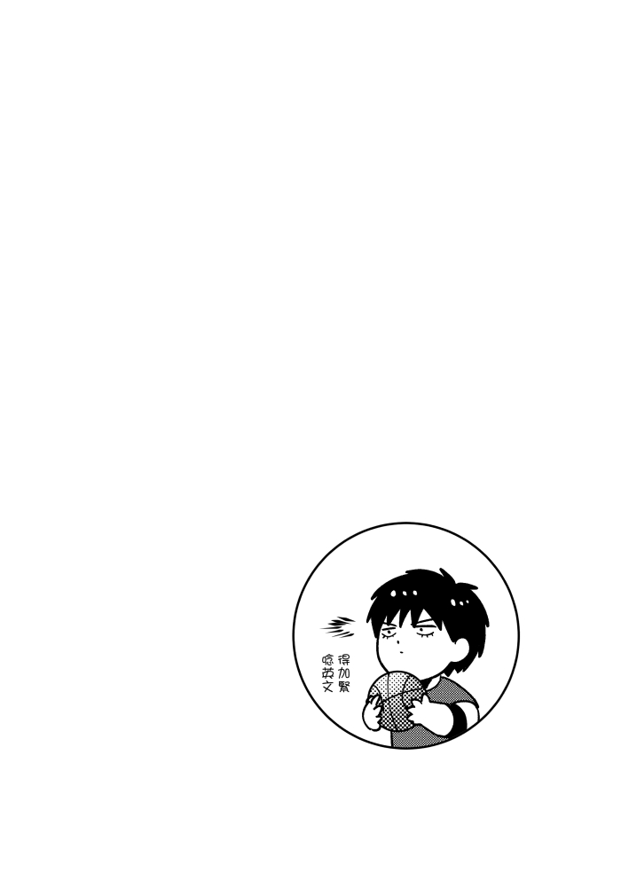 One more game - Slam dunk doujinshi - Page 41