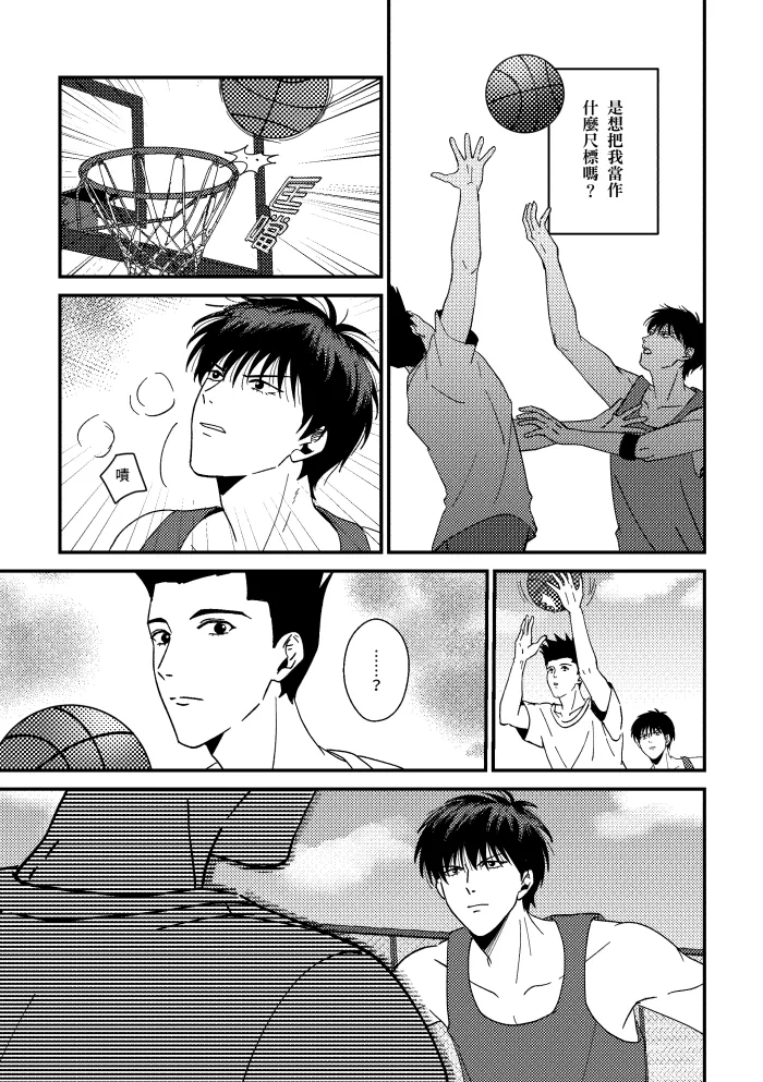 One more game - Slam dunk doujinshi - Page 6