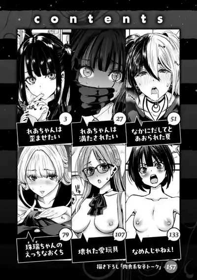 Kimi o Otoshitai Akashi 4