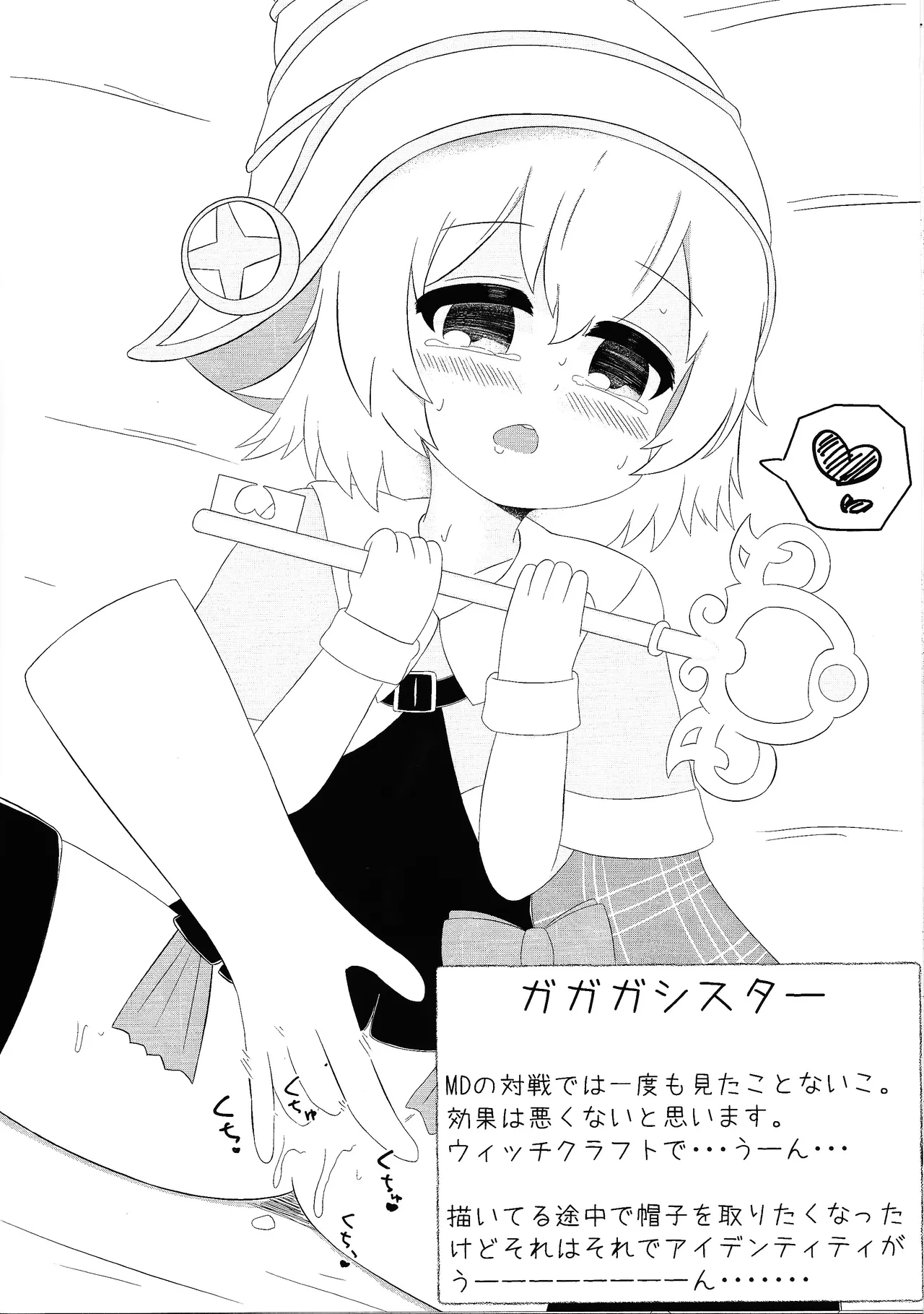 croquis de senoue - Page 11