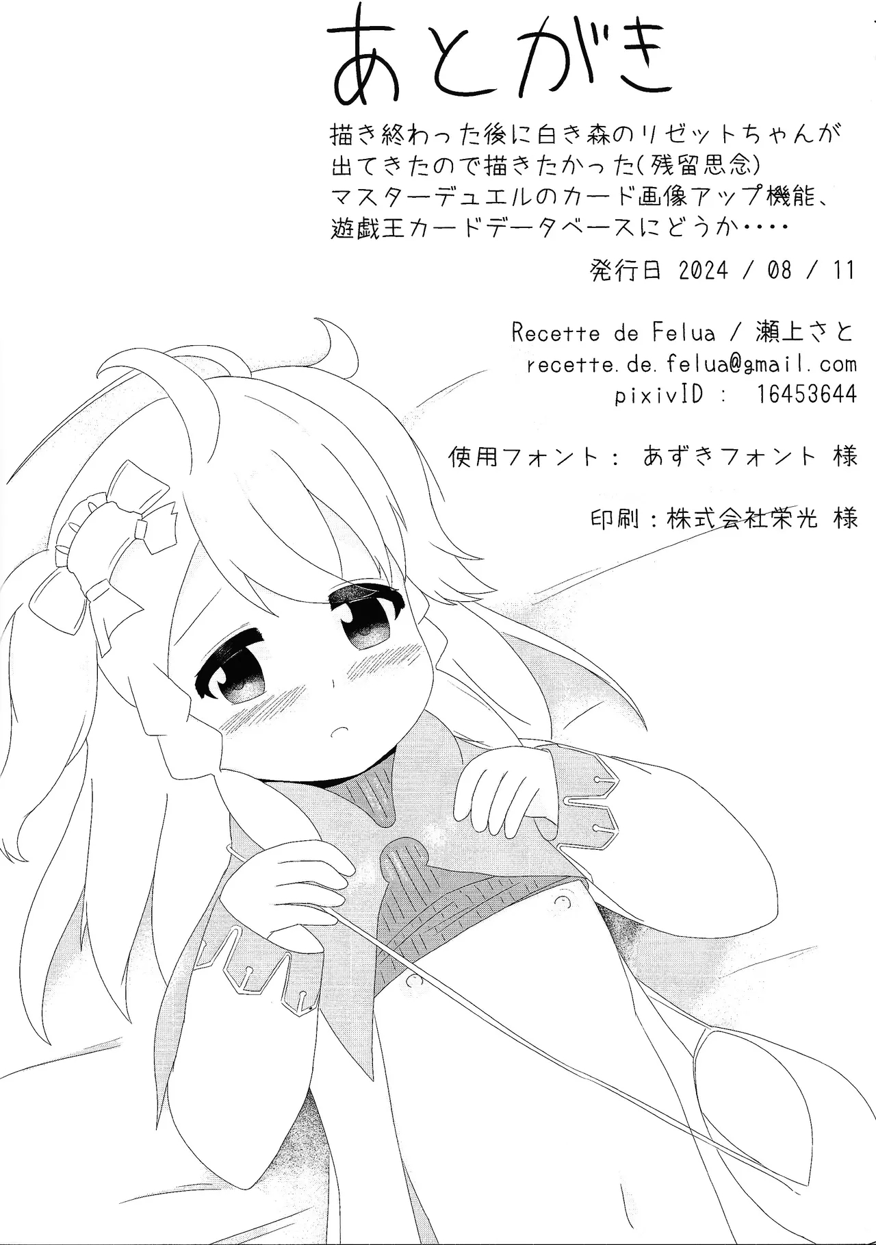 croquis de senoue - Page 13