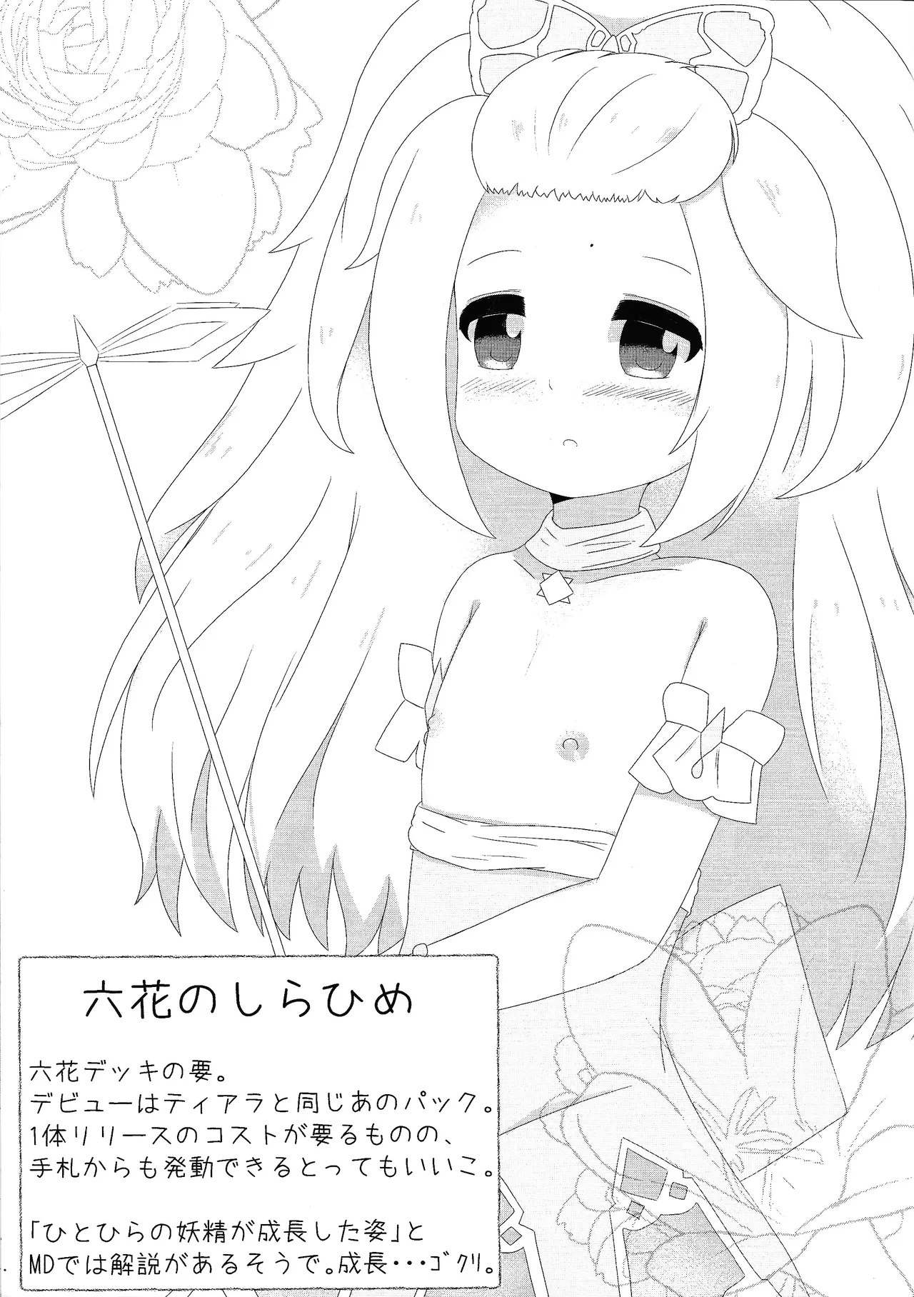 croquis de senoue - Page 2