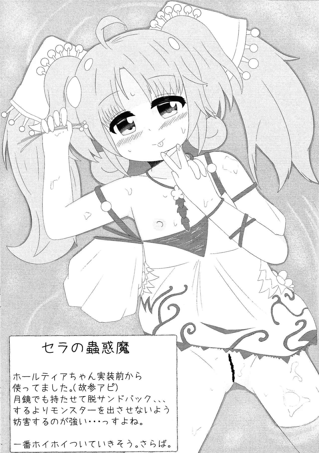 croquis de senoue - Page 6