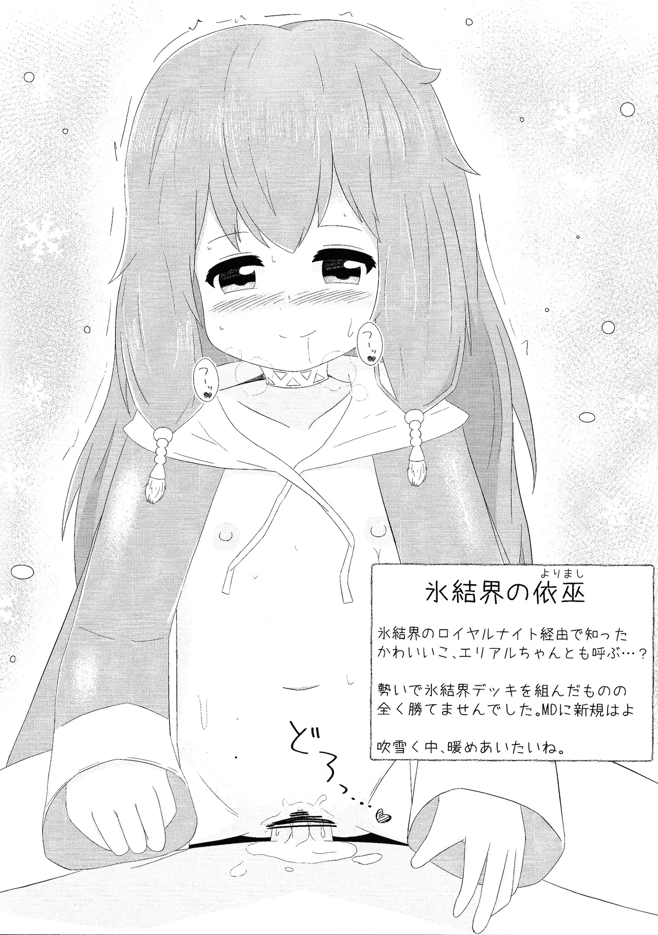 croquis de senoue - Page 7