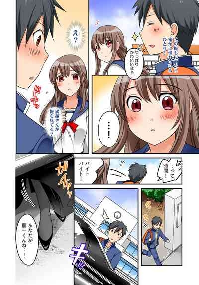 Kozukuri Shitekudasaiッ！Danna-sama！ 3