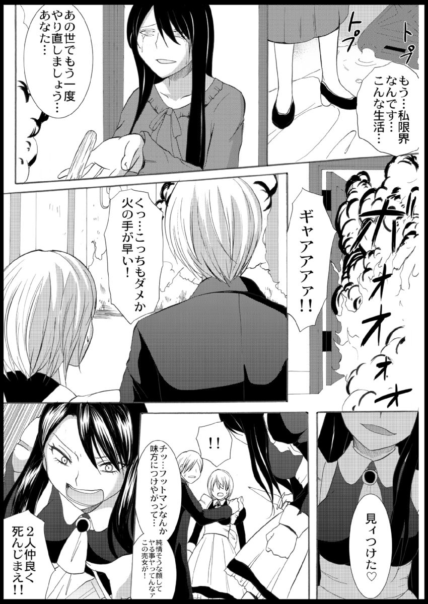 Omocha  Ikuseitou〜Jigoku no Senkoukai〜 - Page 106