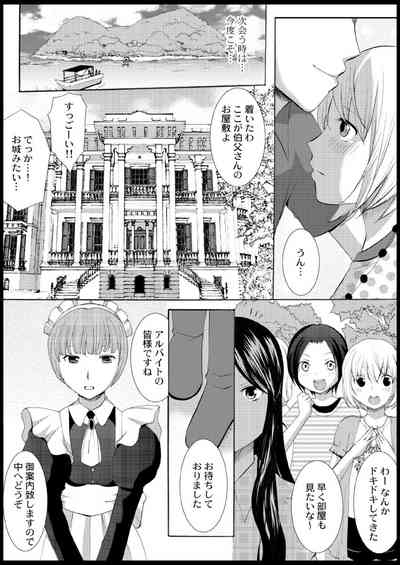 Omocha  Ikuseitou〜Jigoku no Senkoukai〜 10