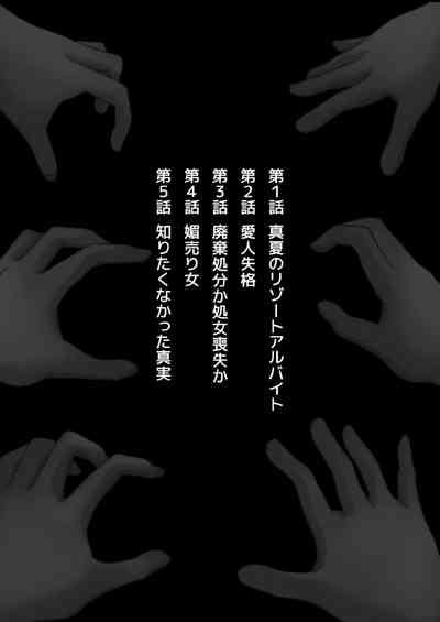 Omocha  Ikuseitou〜Jigoku no Senkoukai〜 2
