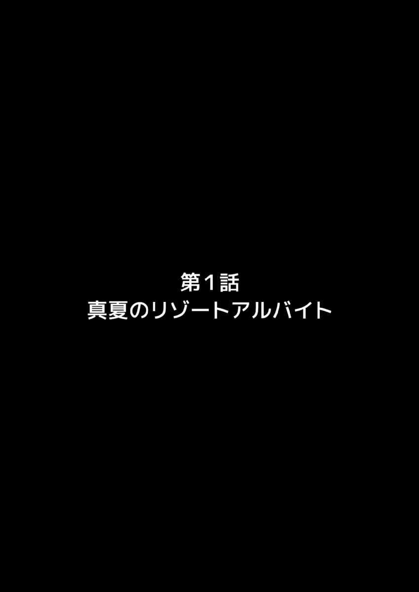 Omocha  Ikuseitou〜Jigoku no Senkoukai〜 - Page 4
