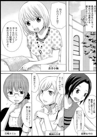 Omocha  Ikuseitou〜Jigoku no Senkoukai〜 5