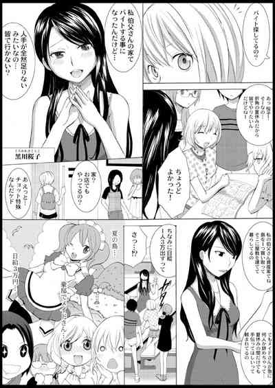 Omocha  Ikuseitou〜Jigoku no Senkoukai〜 6