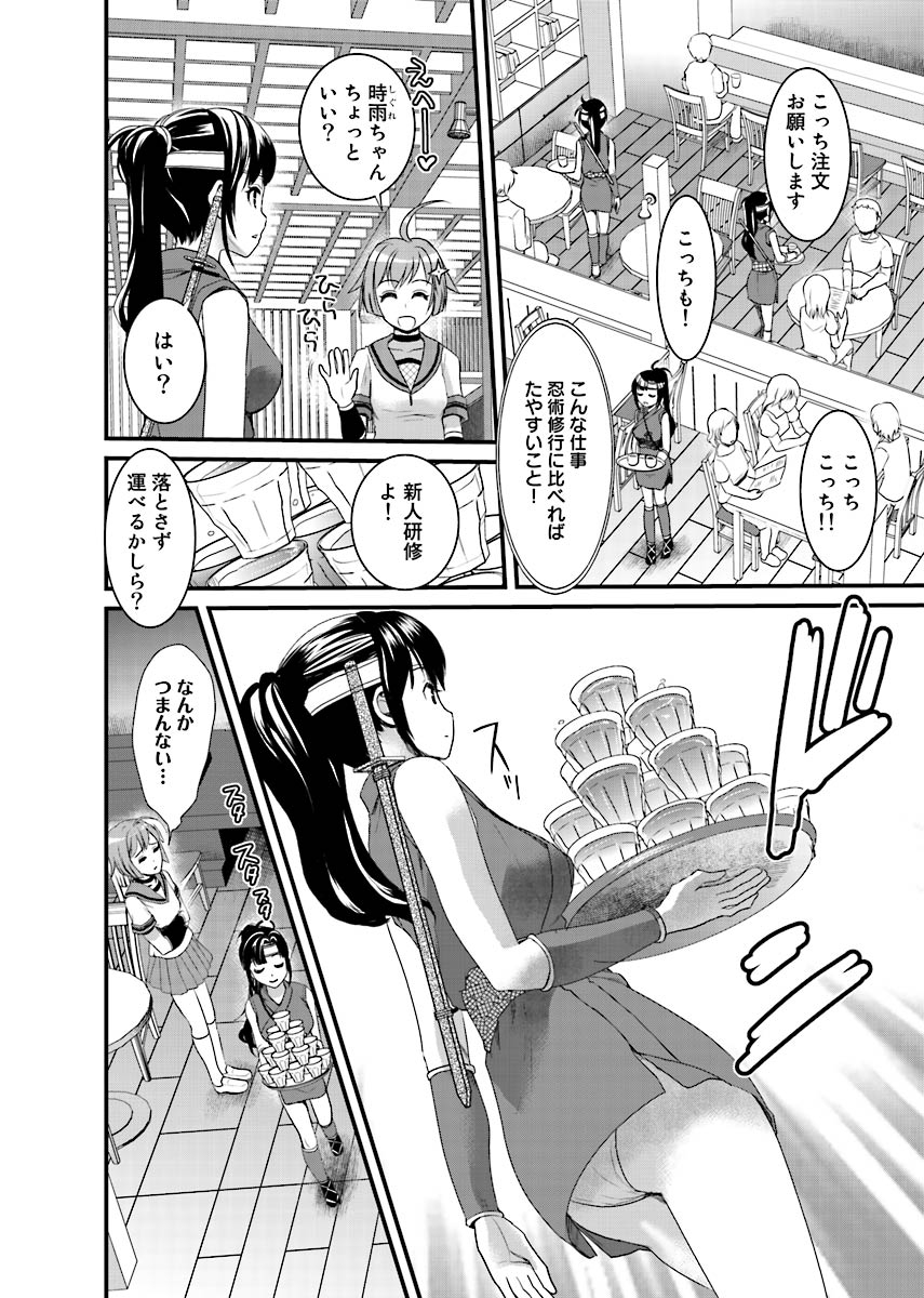 Binkan Sugiruyo Shigure2 - Page 13