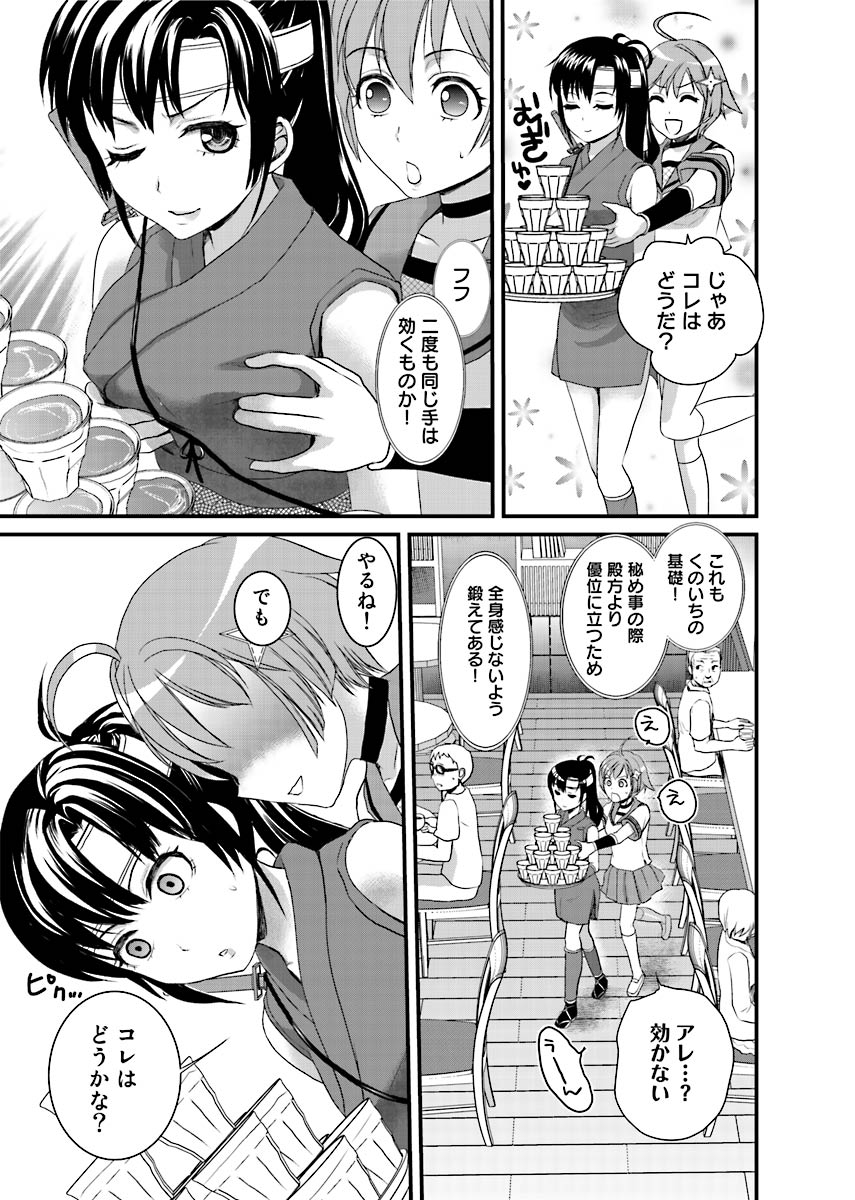 Binkan Sugiruyo Shigure2 - Page 14
