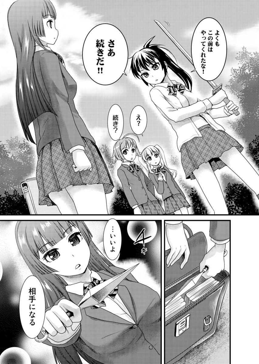 Binkan Sugiruyo Shigure2 - Page 148