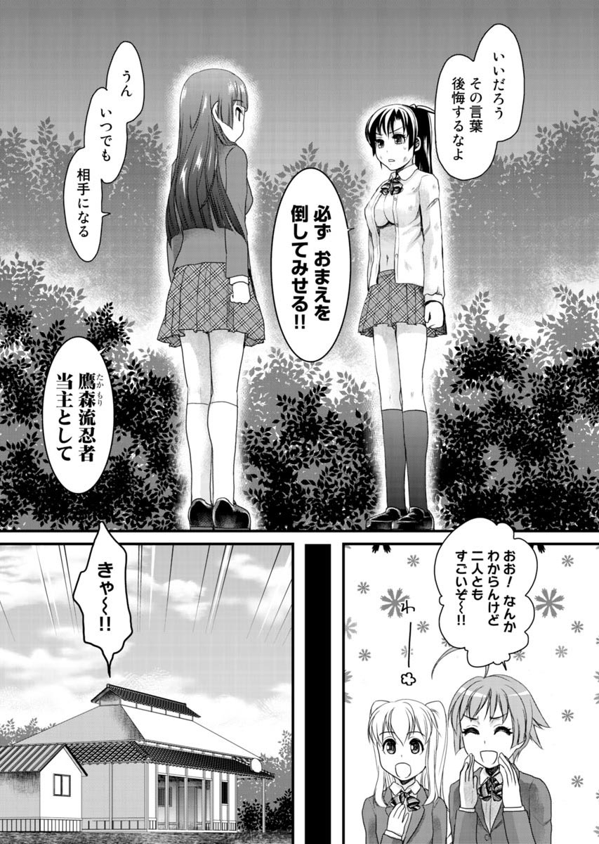 Binkan Sugiruyo Shigure2 - Page 154