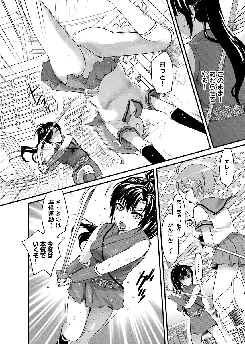 Binkan Sugiruyo Shigure2 - Page 17